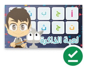 تعليم اللغة العربية