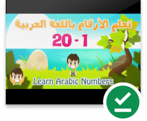 تعليم اللغة العربية